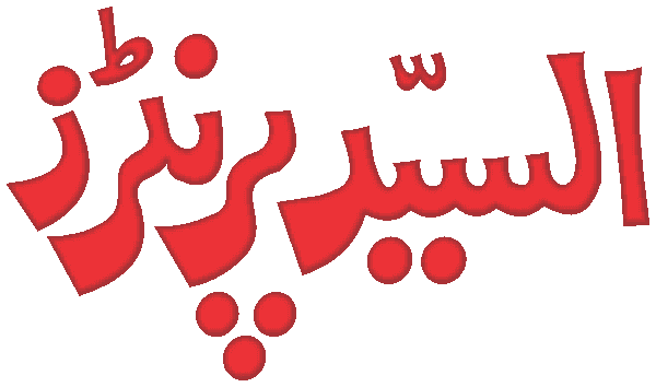 undefined free urdu font sample image