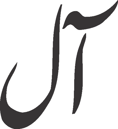 All free Urdu vector graphic