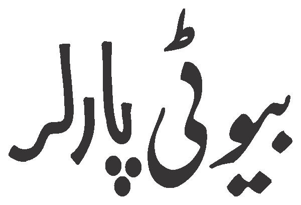 undefined free urdu font sample image