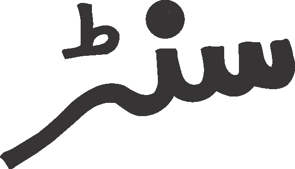 Center free Urdu vector graphic