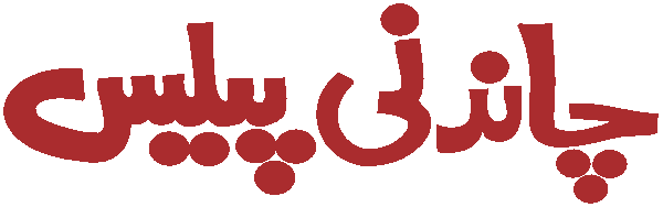 undefined free urdu font sample image