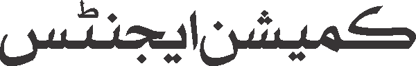Commission Agent free Urdu vector graphic