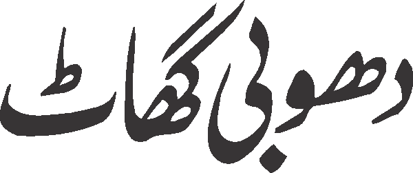 undefined free urdu font sample image