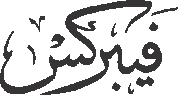 undefined free urdu font sample image