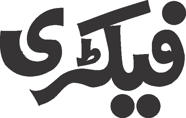 undefined free urdu font sample image