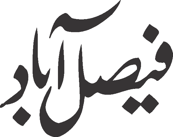 undefined free urdu font sample image