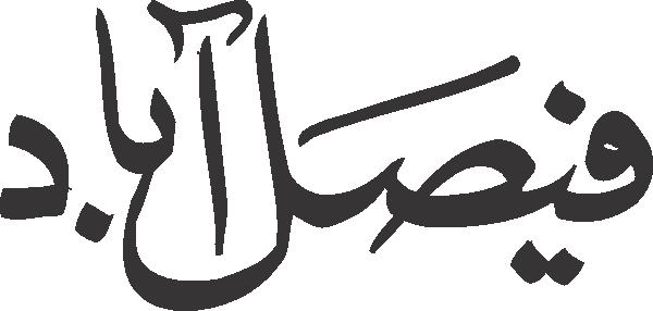 Faisalabad free Urdu vector graphic