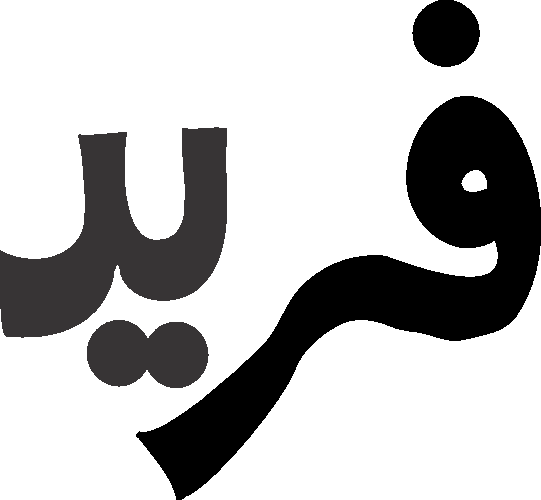 undefined free urdu font sample image