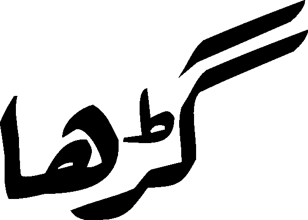 undefined free urdu font sample image