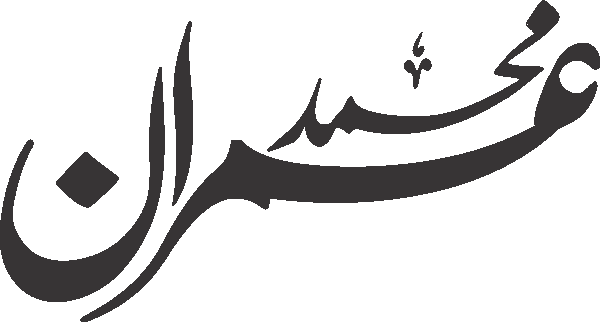 Muhamad Imran free Urdu vector graphic