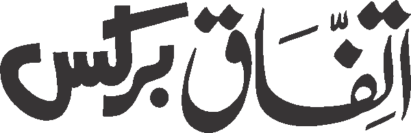 undefined free urdu font sample image