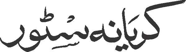 undefined free urdu font sample image