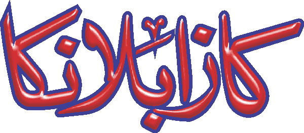 undefined free urdu font sample image