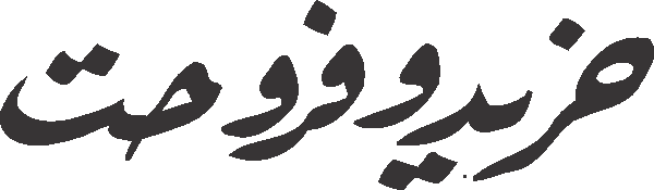 undefined free urdu font sample image