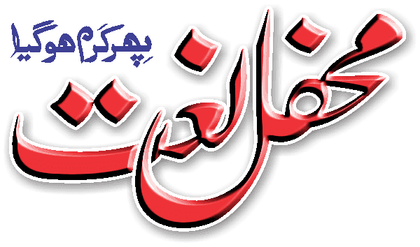 undefined free urdu font sample image