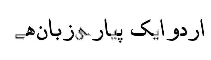 me_quran free urdu font download