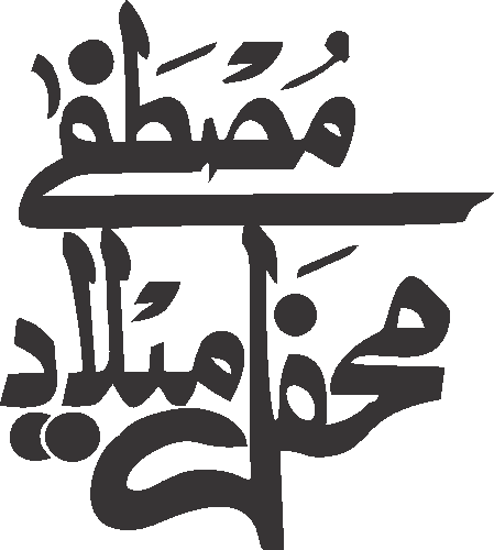 Mehfil Milad e Mustafa free Urdu vector graphic