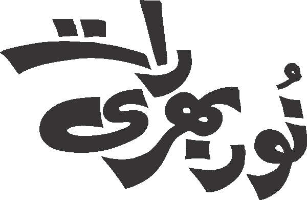 undefined free urdu font sample image