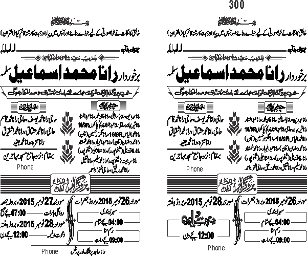 undefined free urdu font sample image