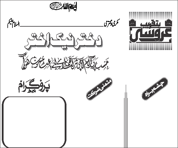 undefined free urdu font sample image