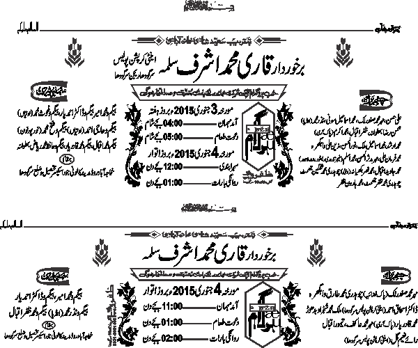 undefined free urdu font sample image