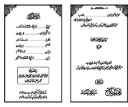 Nikah Invitation Traditional