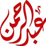 Abdur Rehman