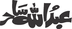 Abdullah Sahir