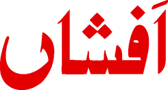 Afshan