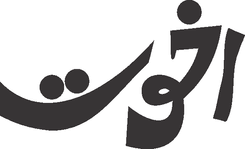Akhuwat