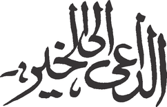 Al Dai El Khair