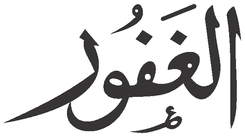Al Ghafoor