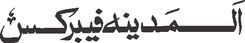 Almadinah Fabrics