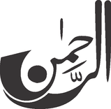 Al Rahman