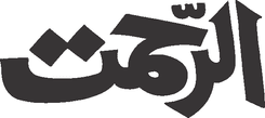 Al Rahmat