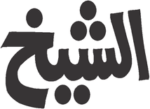 Alshaikh