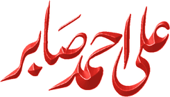 Ali Ahmad Sabir