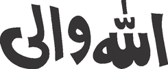Allah Wali