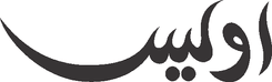 Awais