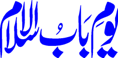 Youm e bab ul islam