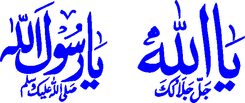 Ya Allah Ya Rusool Allah