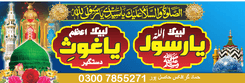 Ya Rasool Allah poster editable file vector