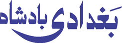 Baghdadi Badshah