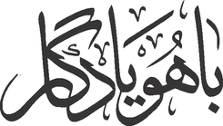 Bahoo Yadgar