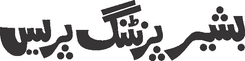 Bashir Printing Press