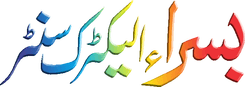 Basra Electric Center