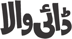 Dye wala