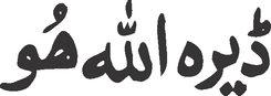 Dera Allah Hu