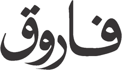 Farook - Farooq