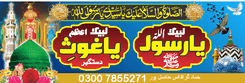 Islamic Banner Editable